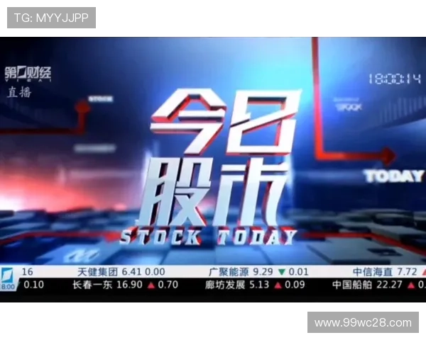 第一财经在线直播视频：洞悉全球经济脉搏